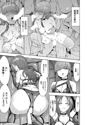 Yami Seito Kaichou Ch. 1-5 Page #173