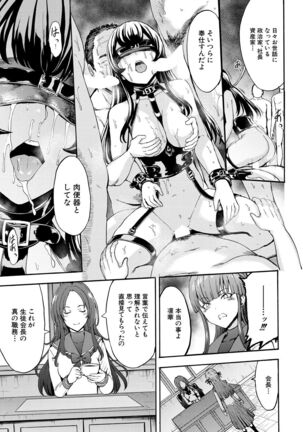 Yami Seito Kaichou Ch. 1-5 Page #53