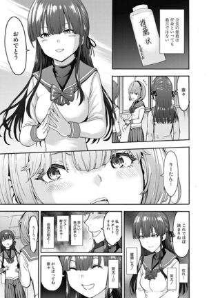 Yami Seito Kaichou Ch. 1-5 Page #13