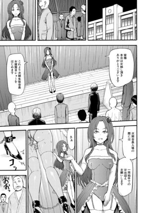 Yami Seito Kaichou Ch. 1-5 Page #125