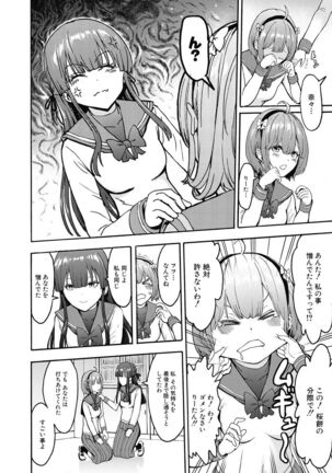 Yami Seito Kaichou Ch. 1-5 Page #16
