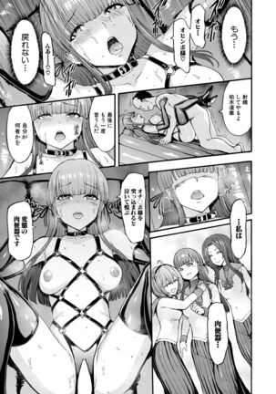 Yami Seito Kaichou Ch. 1-5 Page #121