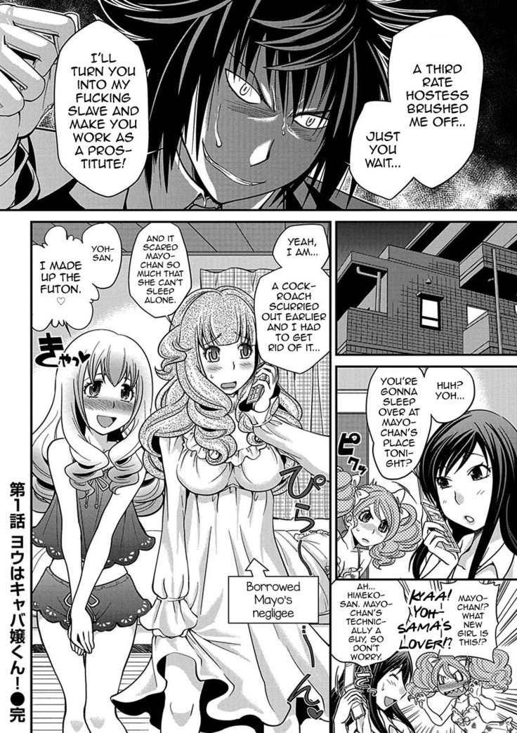 The Rumored Hostess-kun Chapter 1 - Yoh is a Hostess-kun!