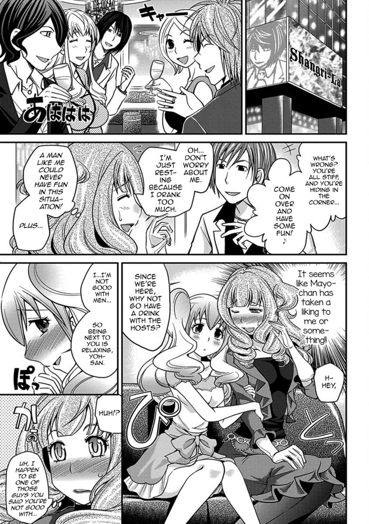 The Rumored Hostess-kun Chapter 1 - Yoh is a Hostess-kun!