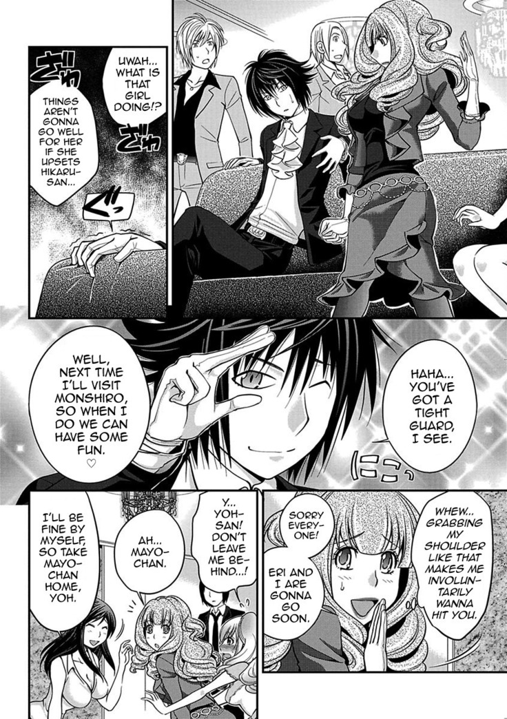 The Rumored Hostess-kun Chapter 1 - Yoh is a Hostess-kun!