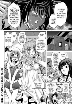 The Rumored Hostess-kun Chapter 1 - Yoh is a Hostess-kun! Page #20