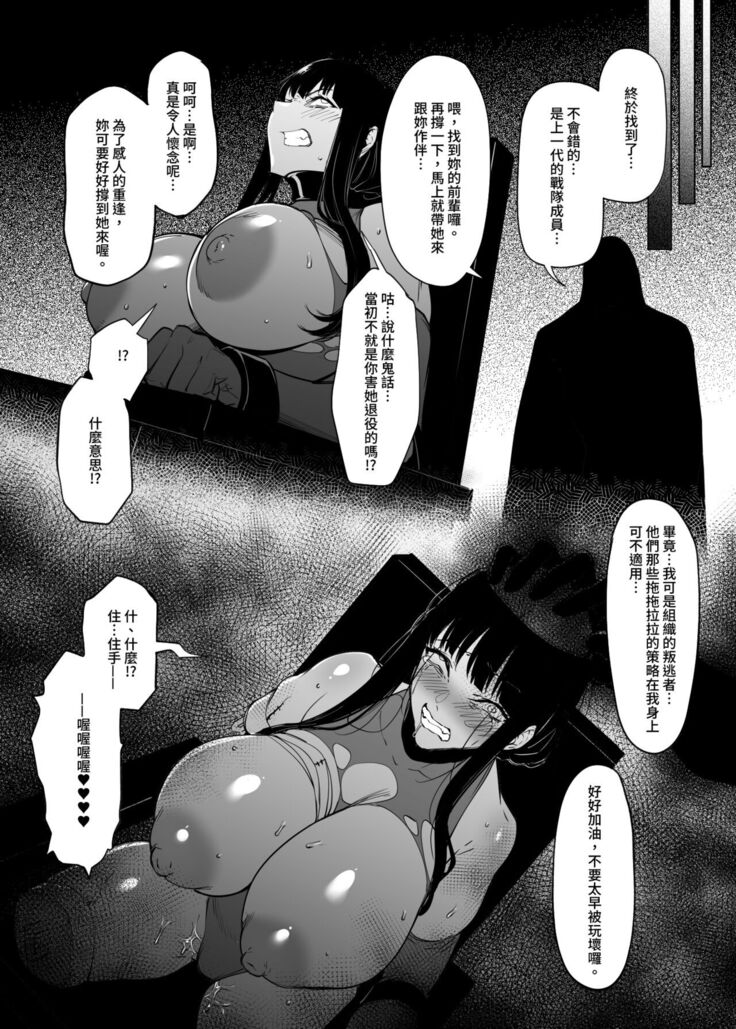 Otonari-san wa Yami Soshiki ni Nikutai Kaizou sareta Moto Seigi Sentai Member deshita | 隔壁鄰居是曾經被邪惡組織肉體改造的前正義戰隊成員
