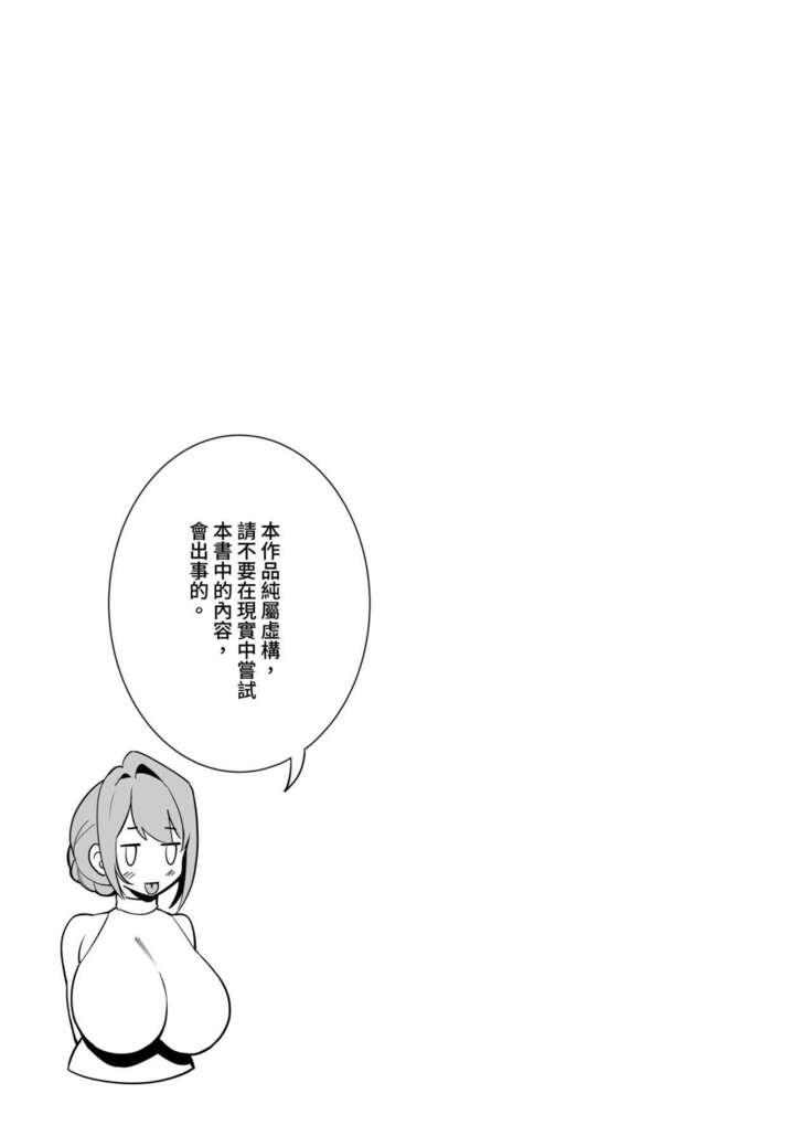 Otonari-san wa Yami Soshiki ni Nikutai Kaizou sareta Moto Seigi Sentai Member deshita | 隔壁鄰居是曾經被邪惡組織肉體改造的前正義戰隊成員