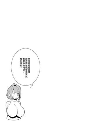 Otonari-san wa Yami Soshiki ni Nikutai Kaizou sareta Moto Seigi Sentai Member deshita | 隔壁鄰居是曾經被邪惡組織肉體改造的前正義戰隊成員 Page #24