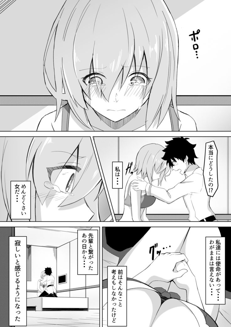 Mash Was Jealous