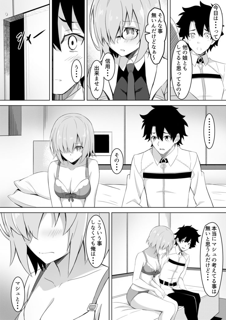 Mash Was Jealous