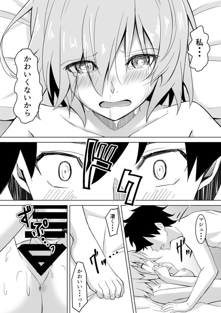 Mash Was Jealous