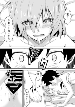 Mash Was Jealous Page #14