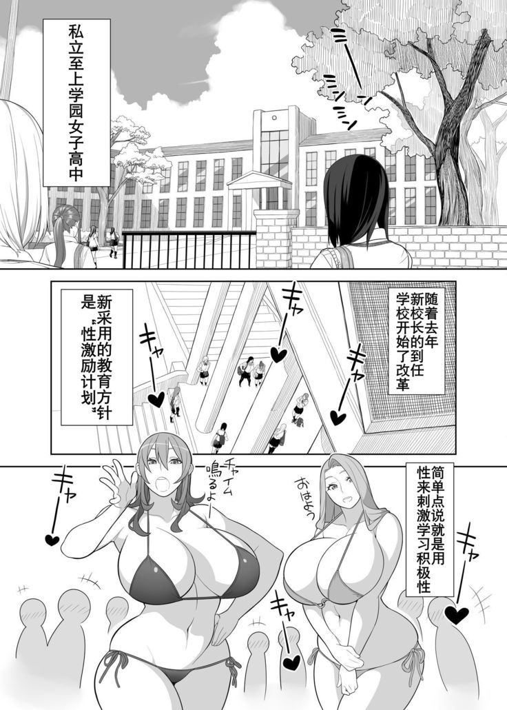 Takamine Sensei no Seikatsu Shidou | 高岭老师的性活指导