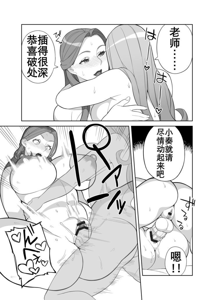Takamine Sensei no Seikatsu Shidou | 高岭老师的性活指导