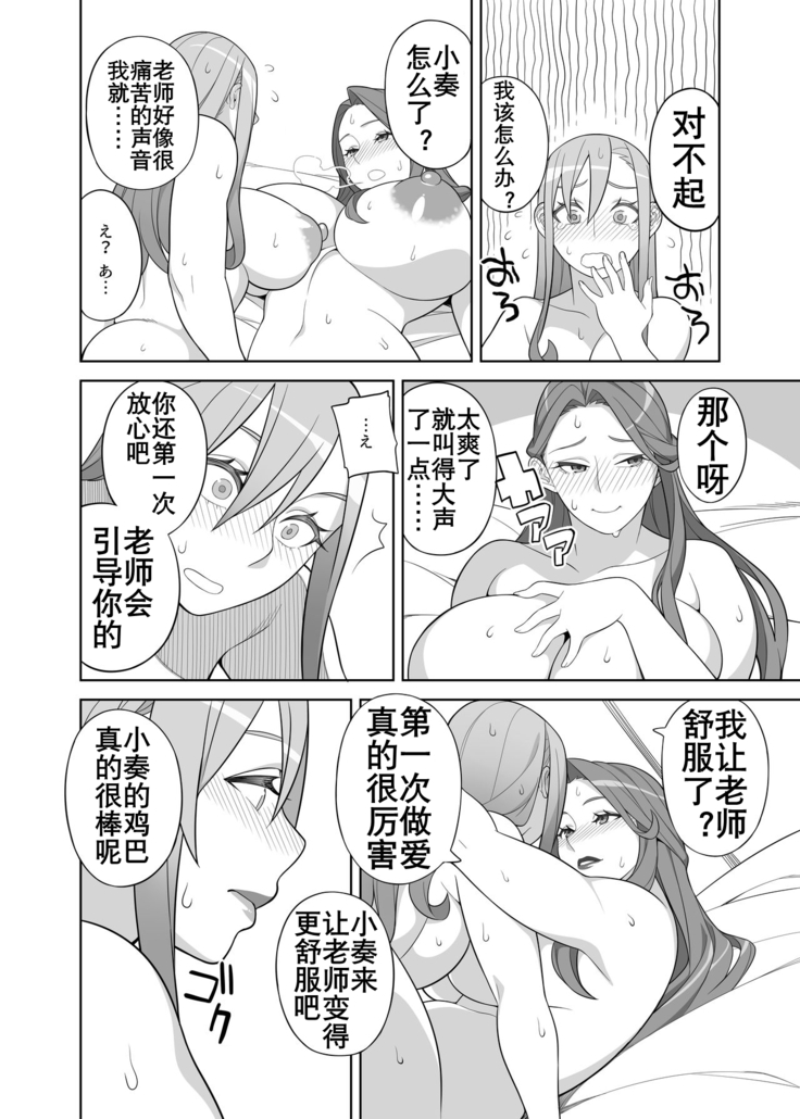 Takamine Sensei no Seikatsu Shidou | 高岭老师的性活指导