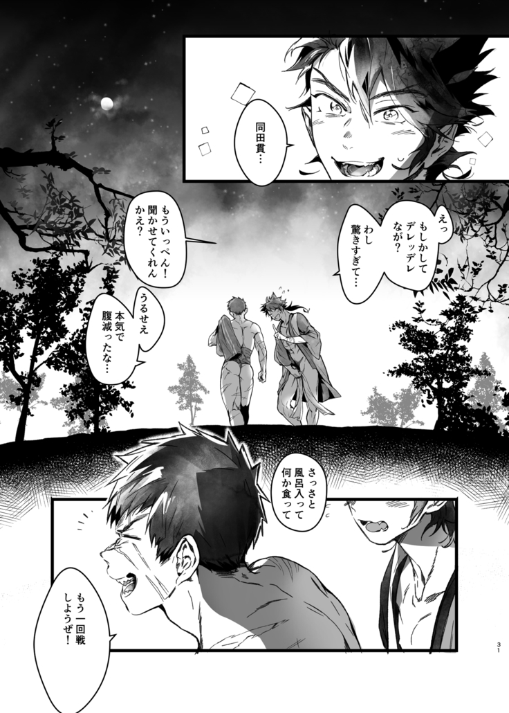 Tou Honmarude wa Reiryokugen to Shite Hito no Seieki o Saiyou Shite Orimasu Mob Mutsutanu-hen