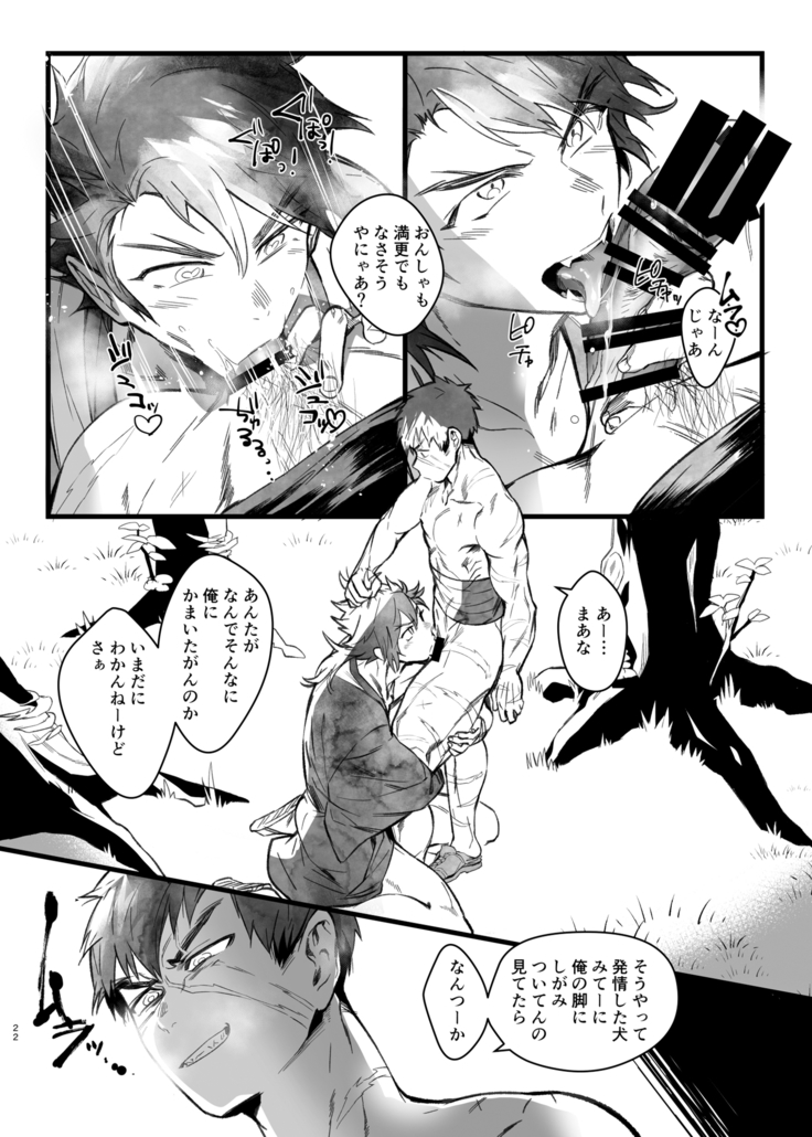 Tou Honmarude wa Reiryokugen to Shite Hito no Seieki o Saiyou Shite Orimasu Mob Mutsutanu-hen