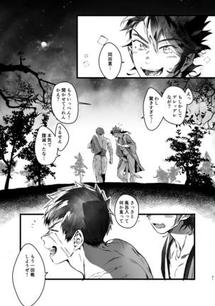 Tou Honmarude wa Reiryokugen to Shite Hito no Seieki o Saiyou Shite Orimasu Mob Mutsutanu-hen Page #30