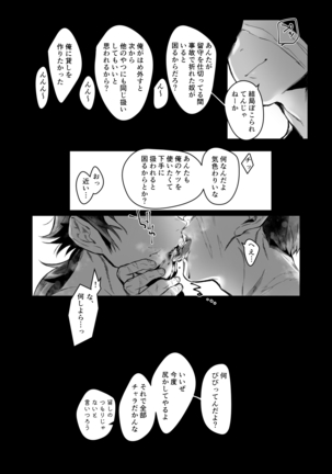 Tou Honmarude wa Reiryokugen to Shite Hito no Seieki o Saiyou Shite Orimasu Mob Mutsutanu-hen Page #16