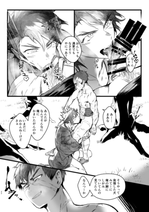 Tou Honmarude wa Reiryokugen to Shite Hito no Seieki o Saiyou Shite Orimasu Mob Mutsutanu-hen Page #21
