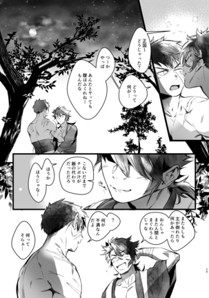 Tou Honmarude wa Reiryokugen to Shite Hito no Seieki o Saiyou Shite Orimasu Mob Mutsutanu-hen Page #28