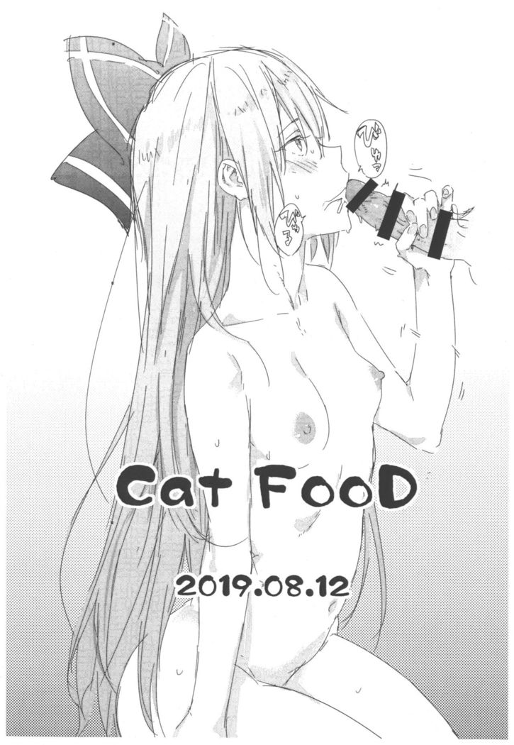 Omake-ppoi no! 2019 Natsu