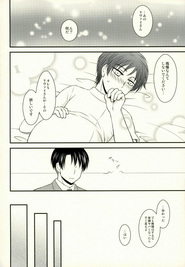 Omegaverse de Ninshin Shita Eren-chan to Tsugai no Levi-san ga Hitasura Ichaicha Suru Hon
