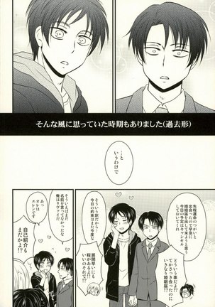 Omegaverse de Ninshin Shita Eren-chan to Tsugai no Levi-san ga Hitasura Ichaicha Suru Hon - Page 4