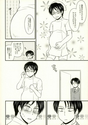 Omegaverse de Ninshin Shita Eren-chan to Tsugai no Levi-san ga Hitasura Ichaicha Suru Hon - Page 12