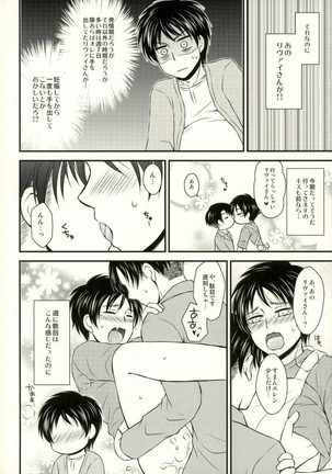 Omegaverse de Ninshin Shita Eren-chan to Tsugai no Levi-san ga Hitasura Ichaicha Suru Hon - Page 10