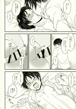 Omegaverse de Ninshin Shita Eren-chan to Tsugai no Levi-san ga Hitasura Ichaicha Suru Hon Page #20