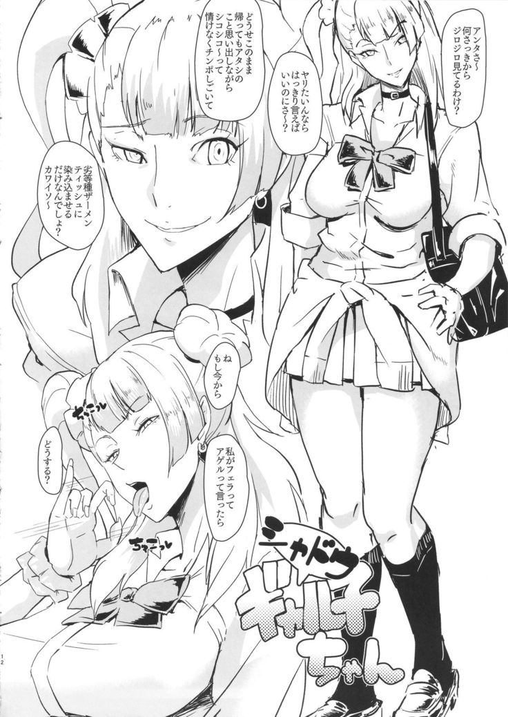ザーメンティッシュエンジェルズ vol.1