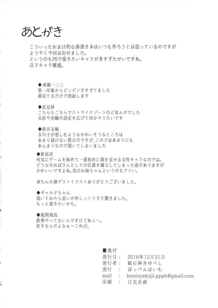 ザーメンティッシュエンジェルズ vol.1