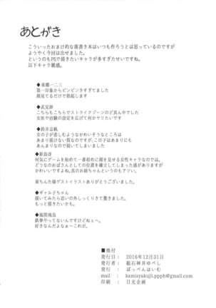 ザーメンティッシュエンジェルズ vol.1 Page #18