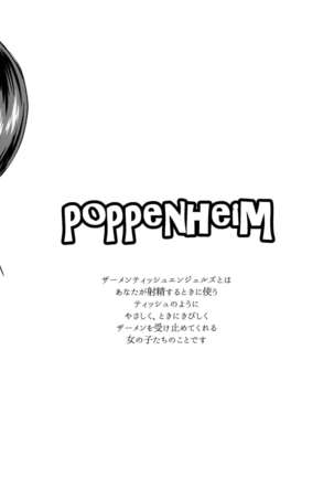 ザーメンティッシュエンジェルズ vol.1 Page #19