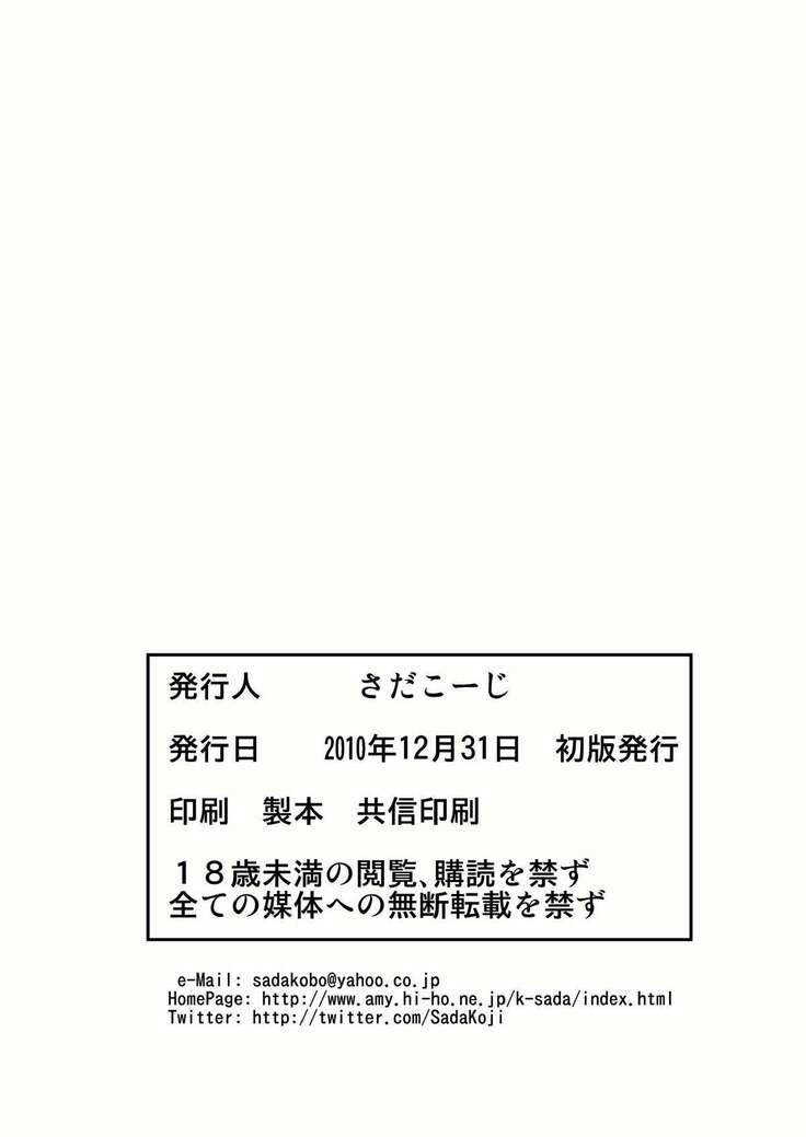 Seikan Plugsuit 2 Kaikan Jigoku Book