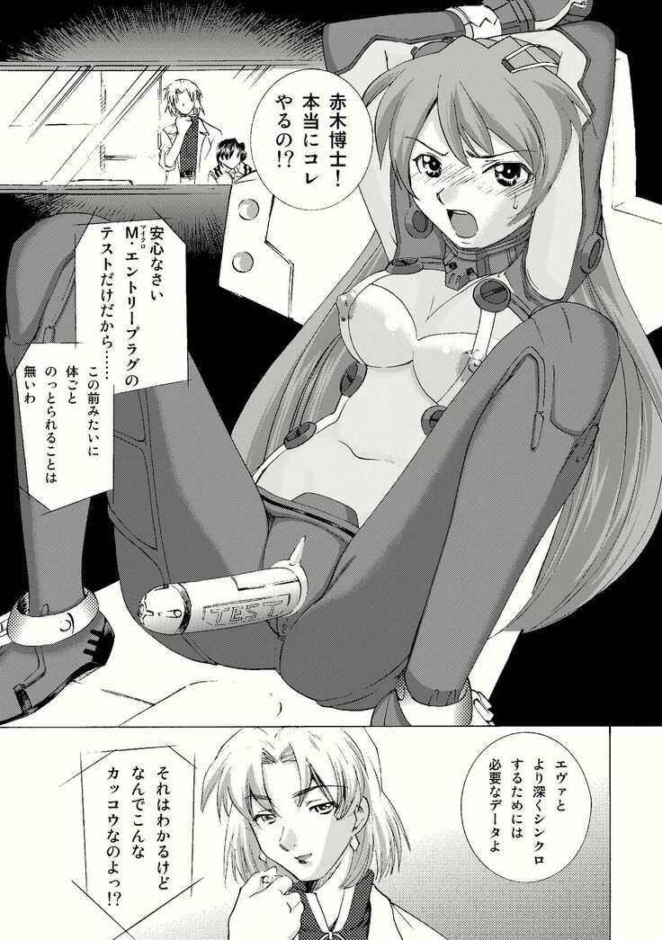 Seikan Plugsuit 2 Kaikan Jigoku Book