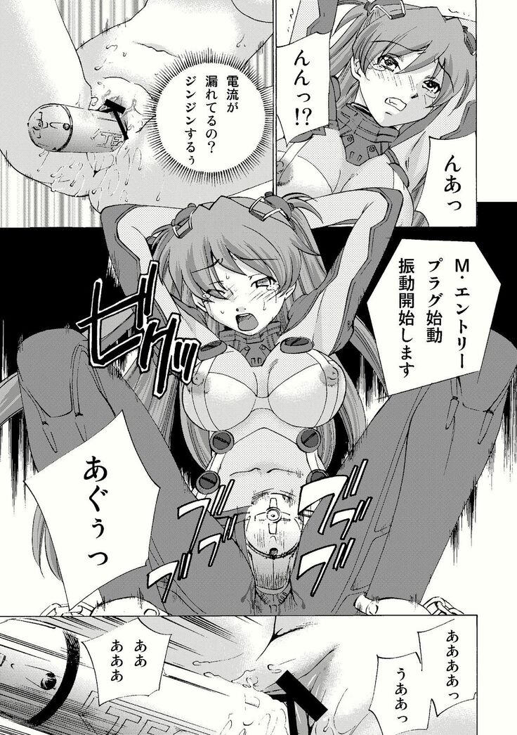 Seikan Plugsuit 2 Kaikan Jigoku Book