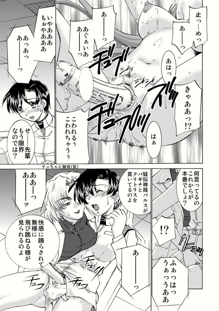Seikan Plugsuit 2 Kaikan Jigoku Book