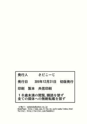 Seikan Plugsuit 2 Kaikan Jigoku Book Page #20