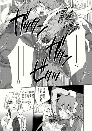 Seikan Plugsuit 2 Kaikan Jigoku Book Page #17