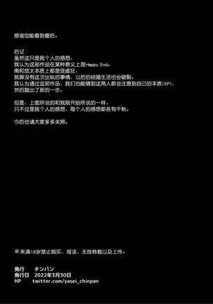 Niizuma Joushi wa Buka no Chinpo de Do-M Ochi Page #45