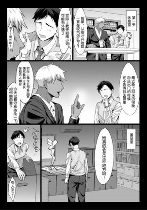 Niizuma Joushi wa Buka no Chinpo de Do-M Ochi Page #29
