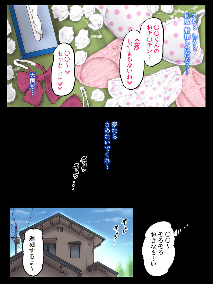 Ikinari An An Dopyun