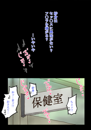 Ikinari An An Dopyun Page #59