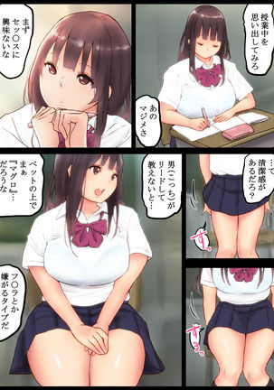 Ikinari An An Dopyun Page #58