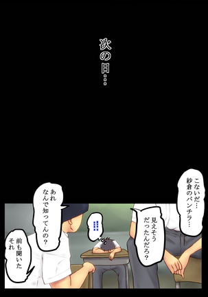 Ikinari An An Dopyun Page #56