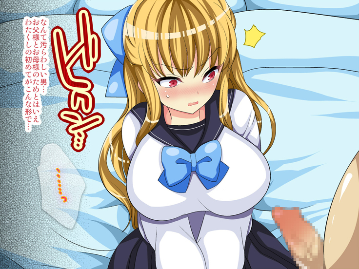 Soku Ochi Ojou-sama Hisui