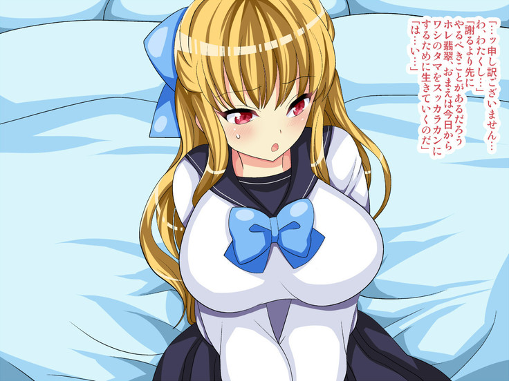 Soku Ochi Ojou-sama Hisui